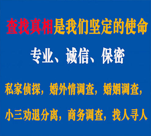 关于怀柔飞豹调查事务所